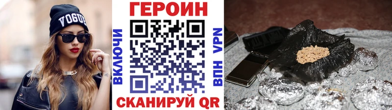 ГЕРОИН VHQ  Купить  Вятские Поляны 