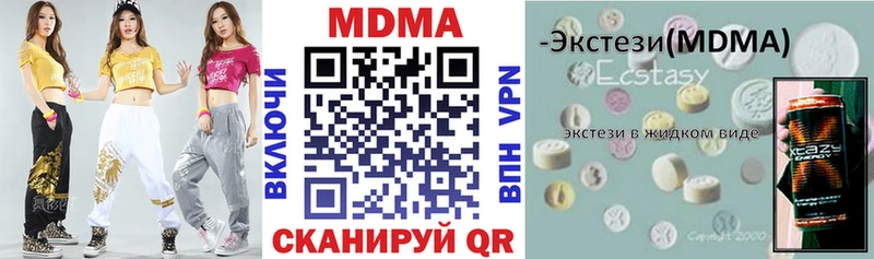 Купить где  Вятские Поляны  MDMA кристаллы 