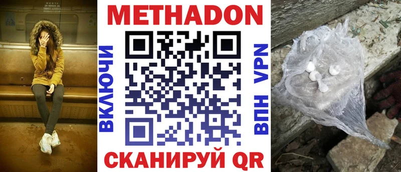 МЕТАДОН белоснежный  Купить  Вятские Поляны 