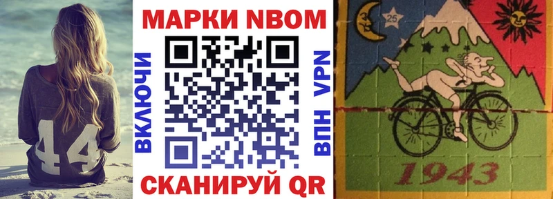 Купить где Вятские Поляны Наркотические марки 1,5мг